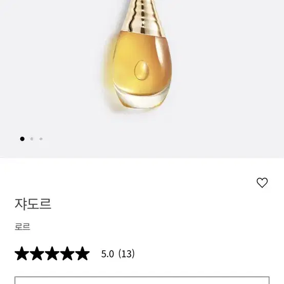 디올 쟈도르 로르 35ml