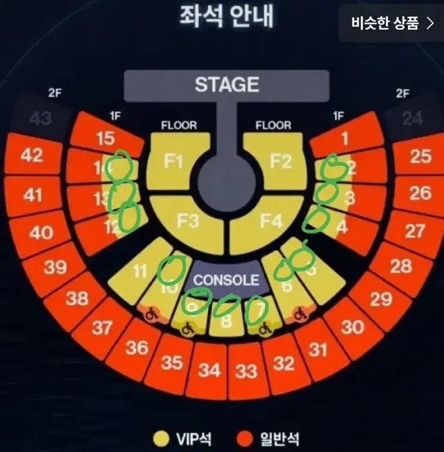 제로베이스원 콘서트 VIP 판매 금, 토, 일 공연 판매