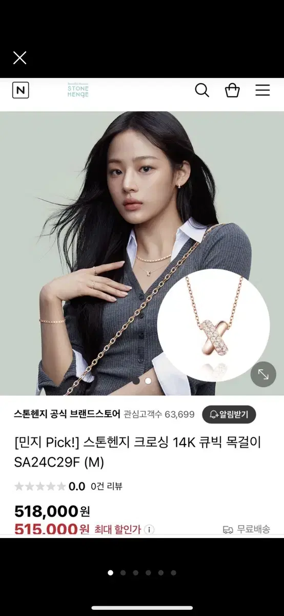 스톤헨지 목걸이 14k