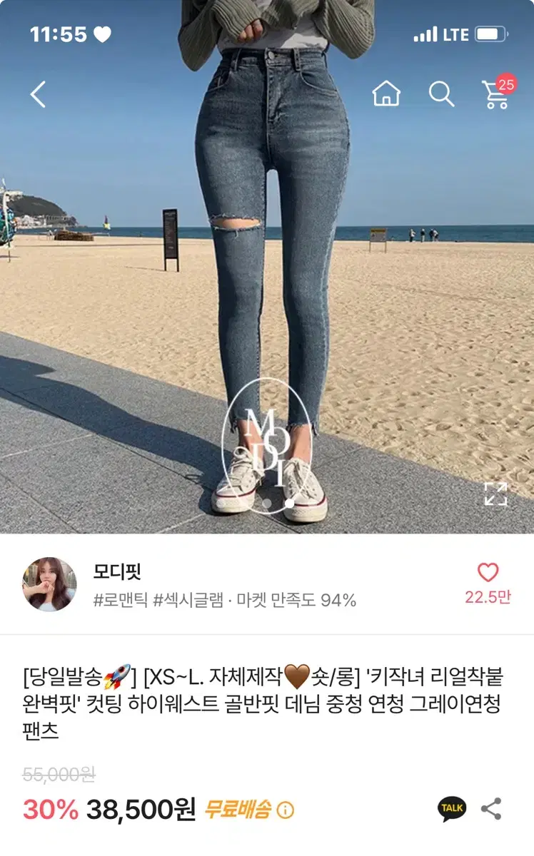 원가 38500원 에이블리 모디핏 M 중청