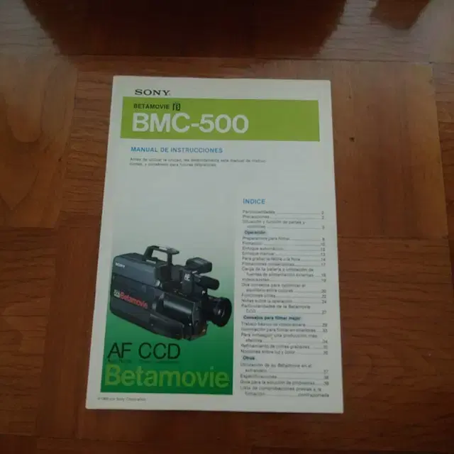 빈티지 소니 베타무비 BMC-500