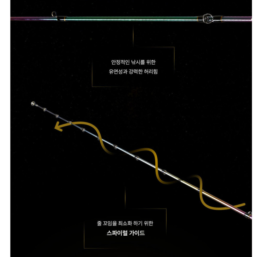 선상 참돔 낚시대 헤이리 떼루 레인보우 프리미엄 180 타이라바 다운샷