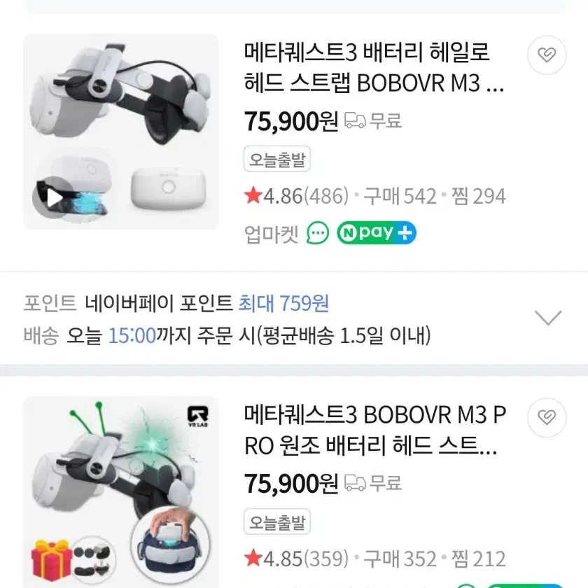 메타퀘스트3 BOBOVR M3 PRO 배터리 헤드 스트랩