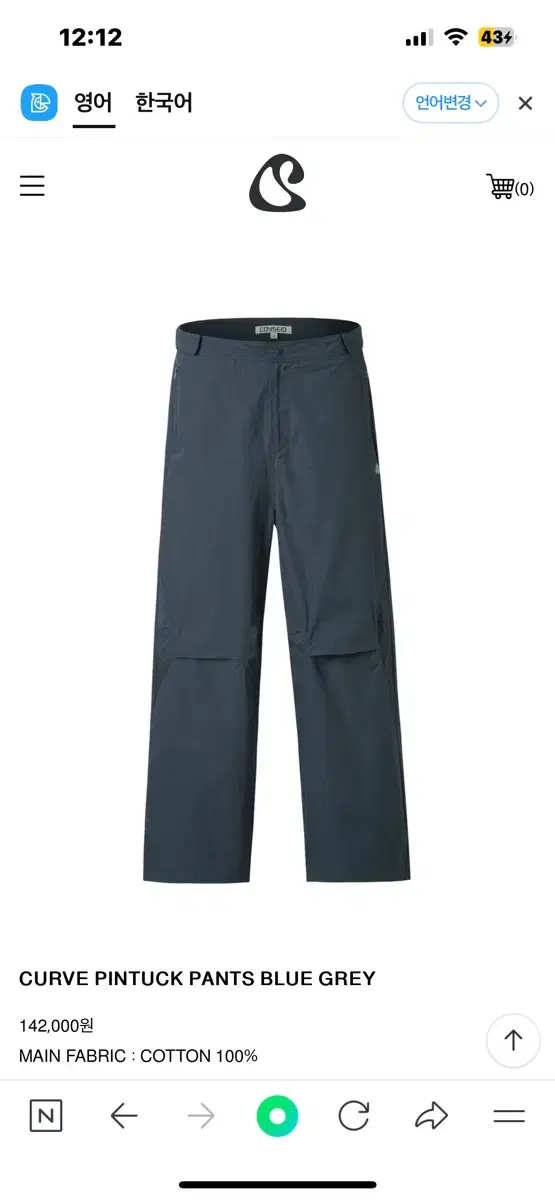 코이세이오 CURVE PINTUCK PANTS BLUE GREY