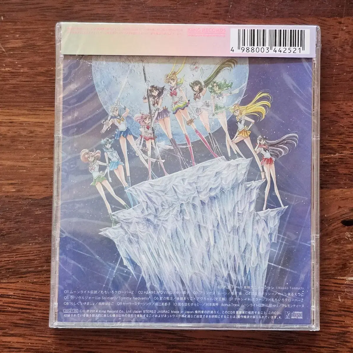 세일러문 Sailor Moon 20주년기념 송북 CD 미개봉