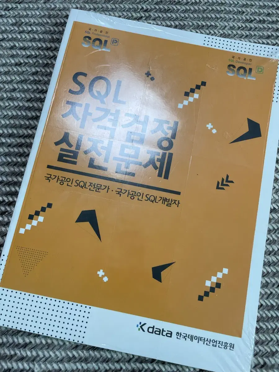 SQL 실전문제(새책)