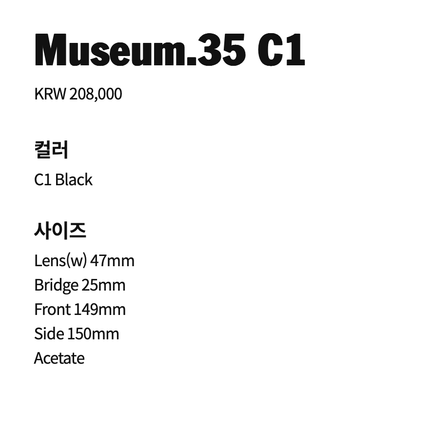 뮤지엄바이비컨35 / Museum.35