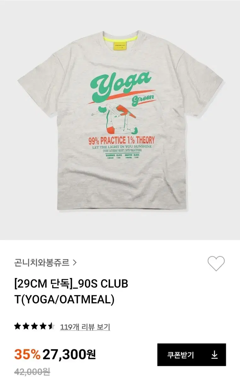 곤니치와봉쥬르 반팔티셔츠 사이즈1