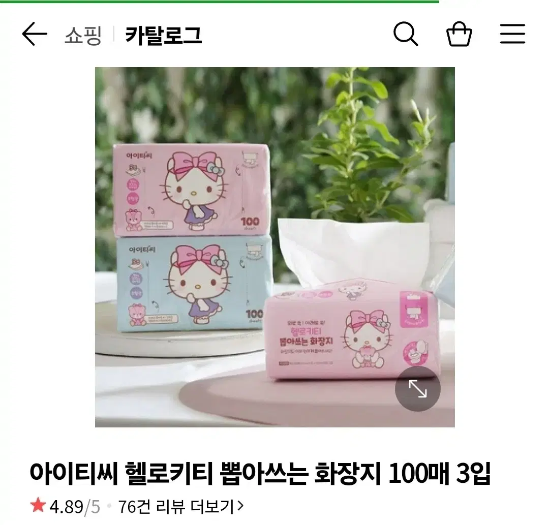 헬로키티 화장 휴지 100매 3개입