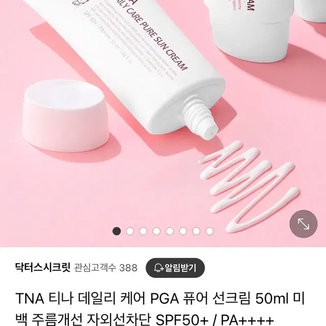 선크림 교신가능