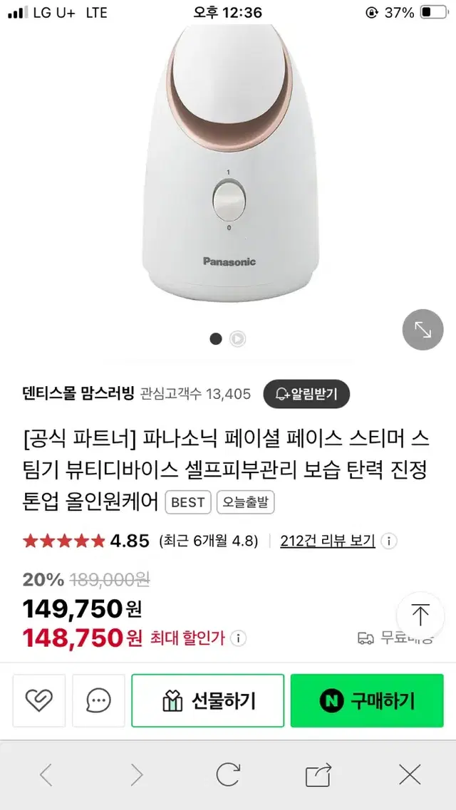 파나소닉 페이셜 페이스 스티머