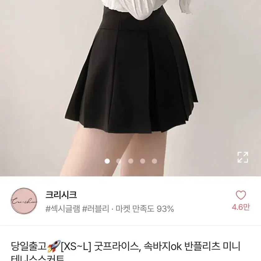 크리시크 반플리츠 미니 테니스스커트