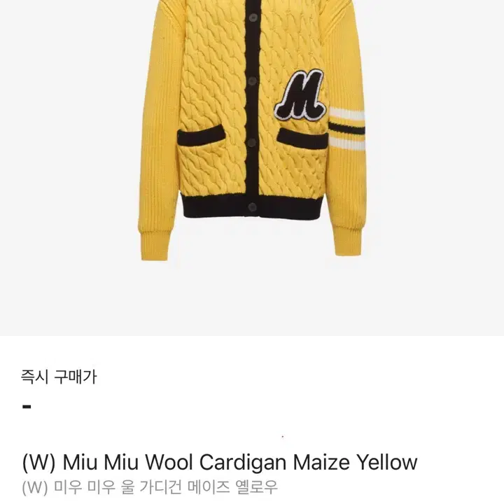 miumiu wool cardigan in maize yellow