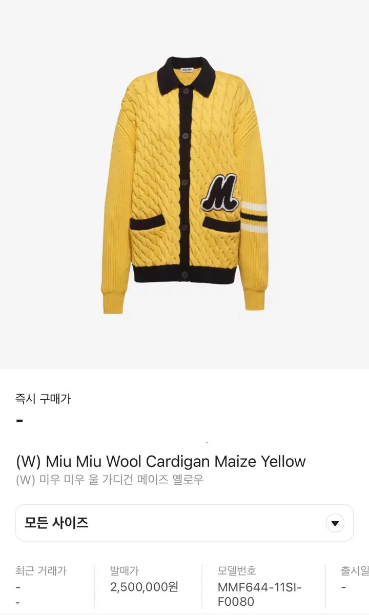 miumiu wool cardigan in maize yellow