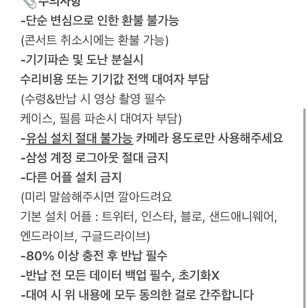 갤럭시 울트라 24 대여