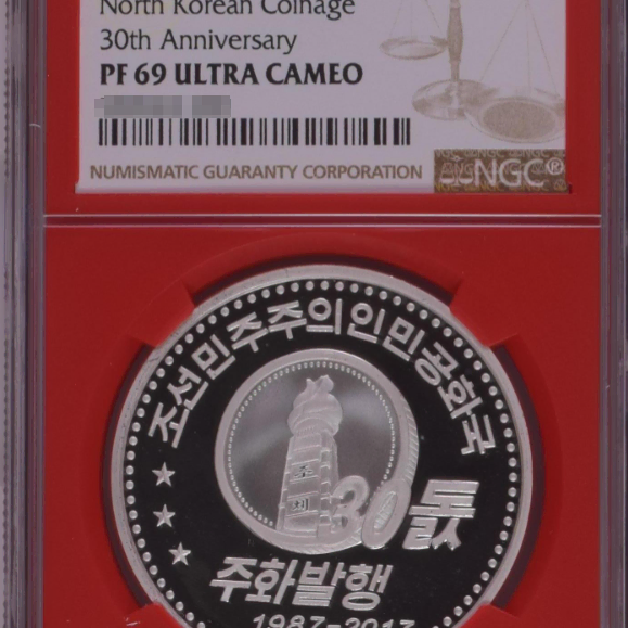 주화발행 30돐 2018년 20원 은화 NGC PF69 Ultra Cam