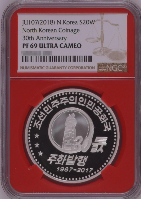 주화발행 30돐 2018년 20원 은화 NGC PF69 Ultra Cam