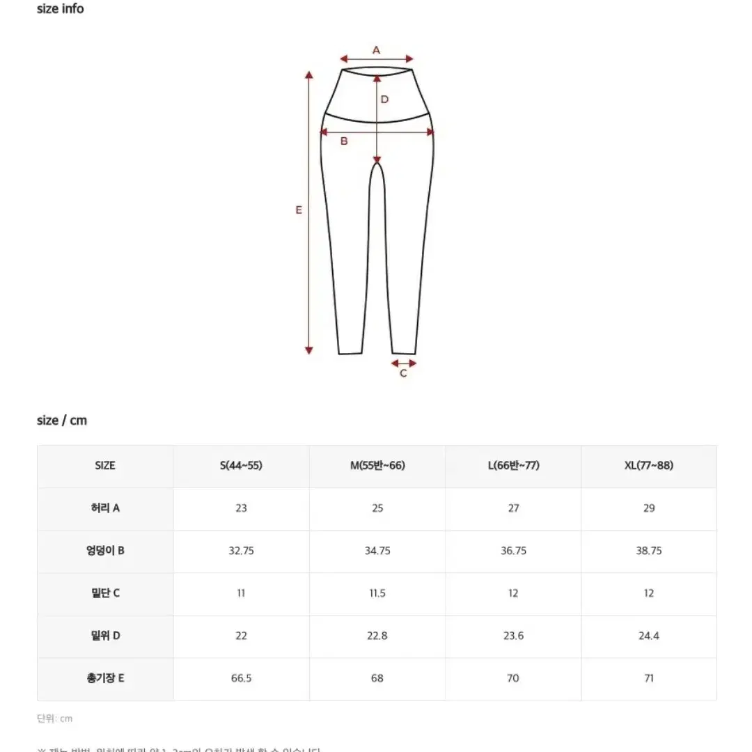 젝시믹스 7부 레깅스 S