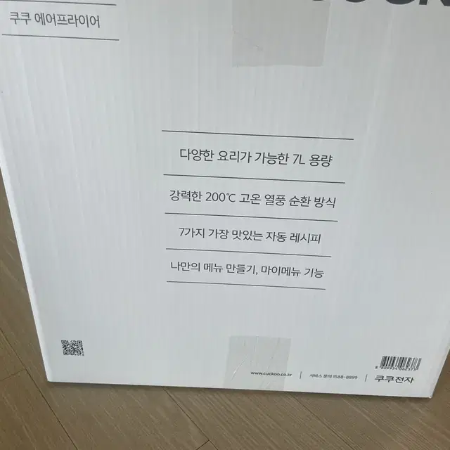 쿠쿠 에어프라이어 새상품 판매합니다