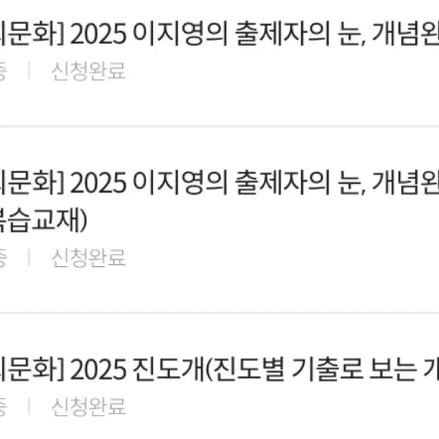 2025 이지영 출제자의 눈(본책+워크북)+진도개