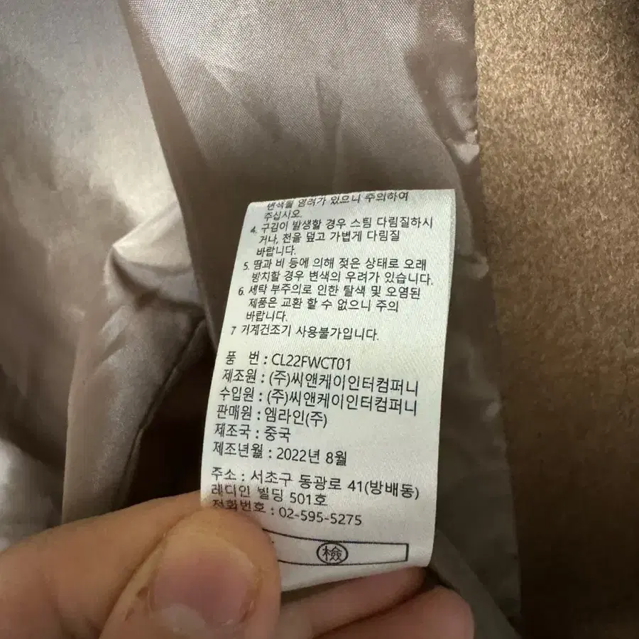 새옷 셀렙샵 캐시미어 코트