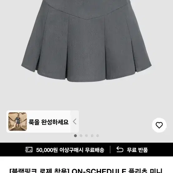 [샵 사이다 로제 착용] 플리츠 치마바지