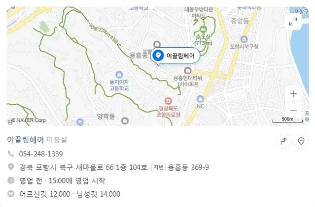 이끌림헤어 두피케어 관리 이용권 3만원