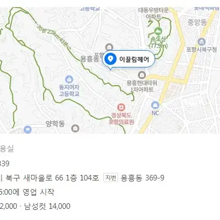 포항 이끌림헤어 두피케어 관리 이용권 3만원