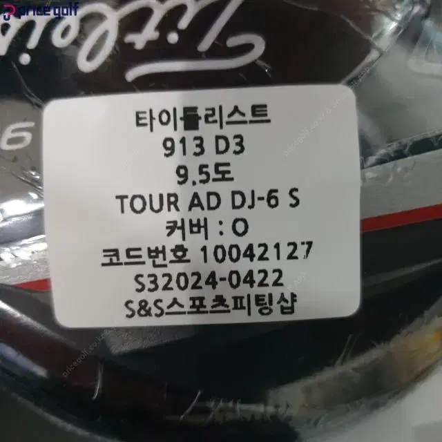 타이틀리스트 913 D3 드라이버 9.5도 TOUR AD DJ-6...