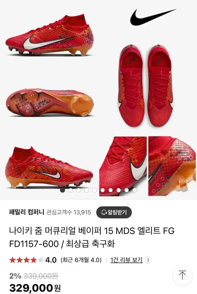 나이키 줌 머큐리얼 베이퍼 cr7