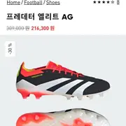 프레데터 엘리트 AG 270 새상품 상품 이미지