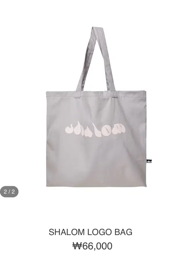 반택포) SHALOM LOGO BAG