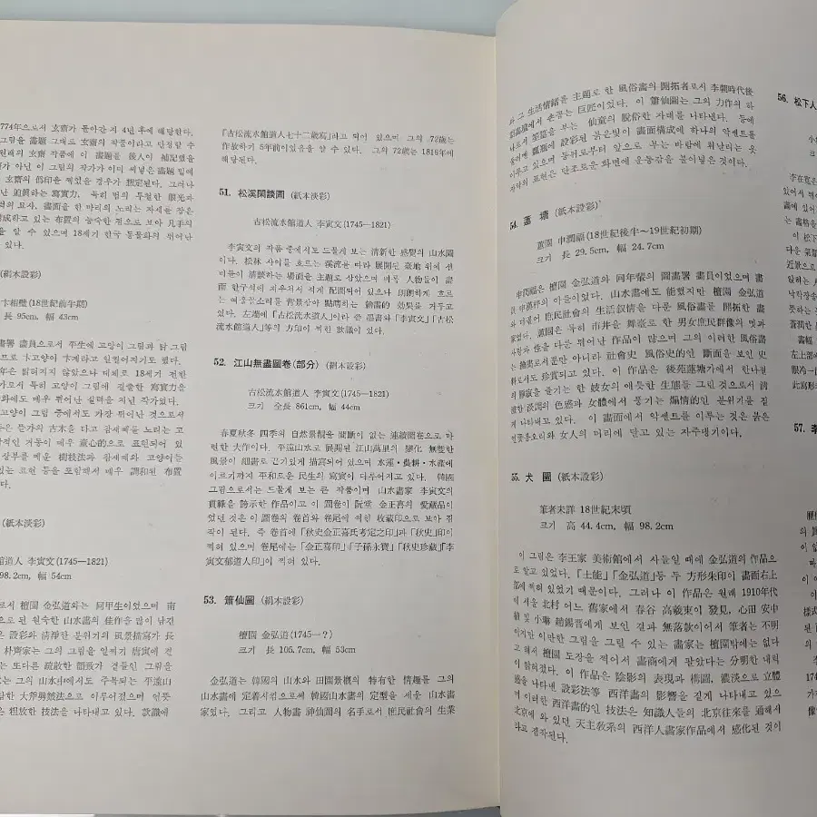 근대사 수집 자료 교양 골동품 고서적 도록 국립 중앙박물관 책 72년