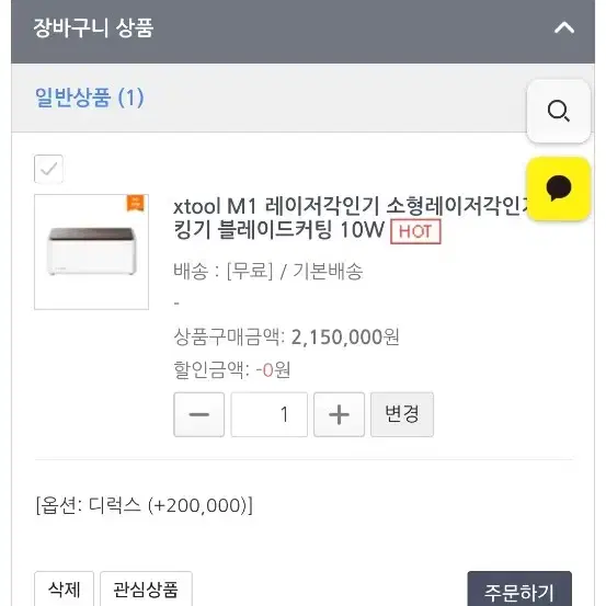 XTOOL M1 레이져각인기