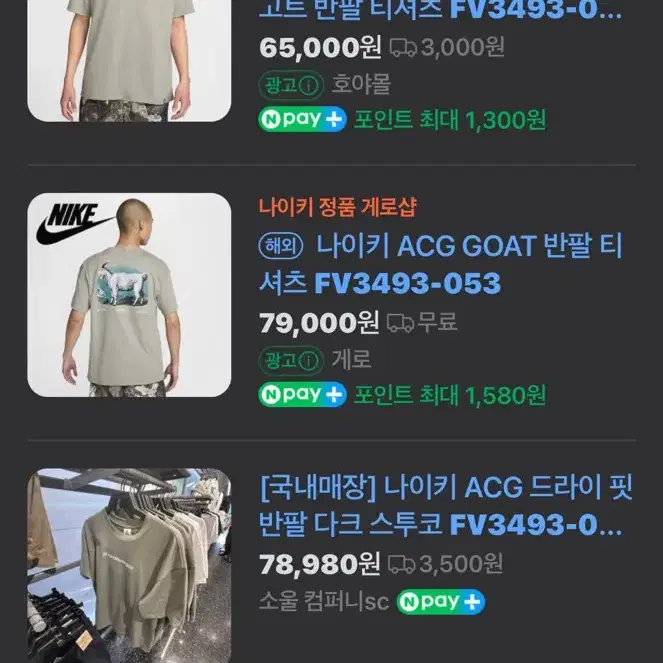 나이키 반팔티 (새제품.XL)(ACG)