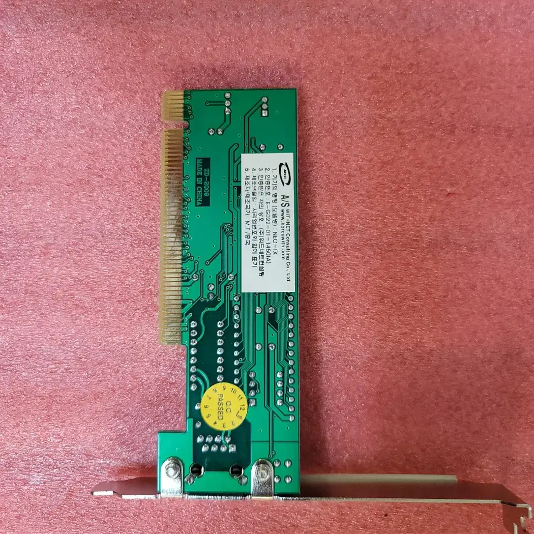 Realtek RTL8139C PCI 네트워크 랜카드