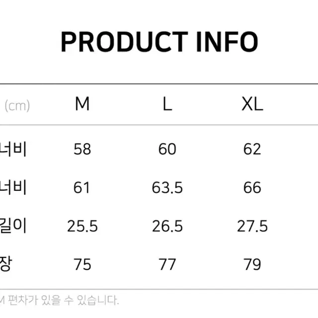 오버더피치 x 붉은악마 1999 져지 레드