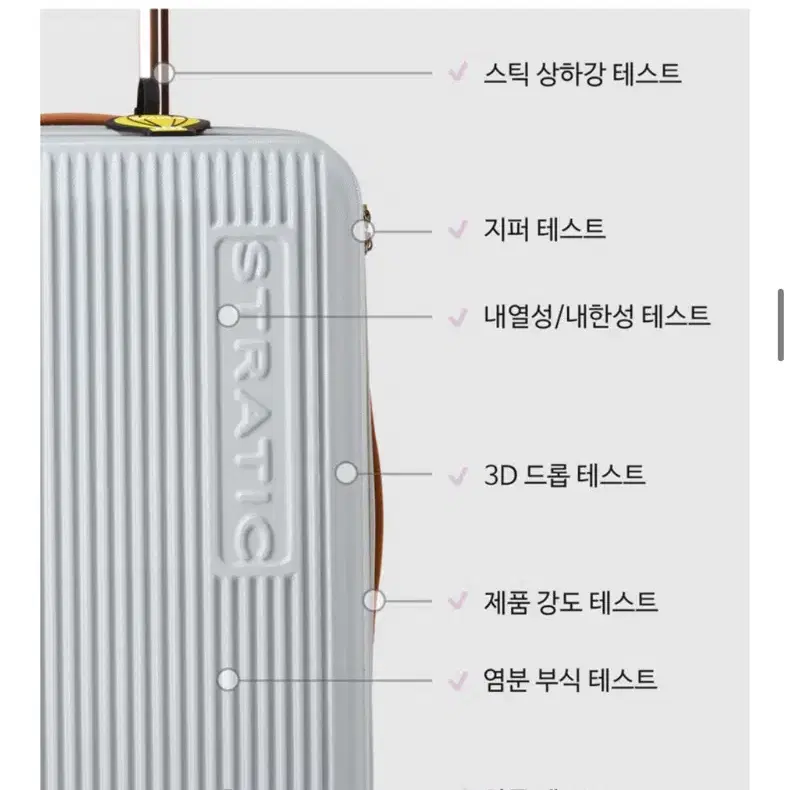 스트라틱 파스텔 기내용 캐리어(20인치) 새상품