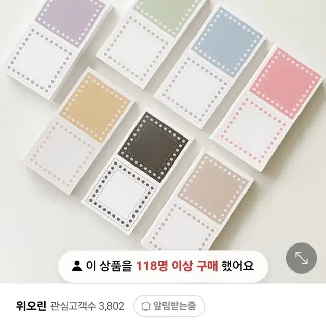 위오린 떡메 소분 팝니다.