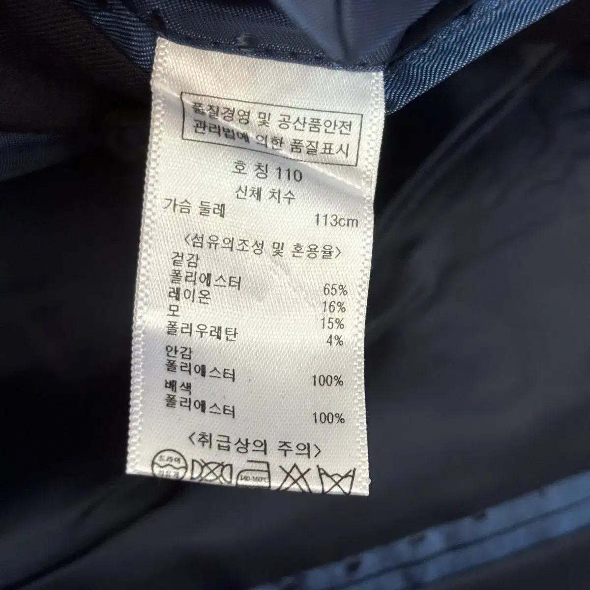 케네스콜 네이비 캐주얼 콤비 자켓 110 새제품급