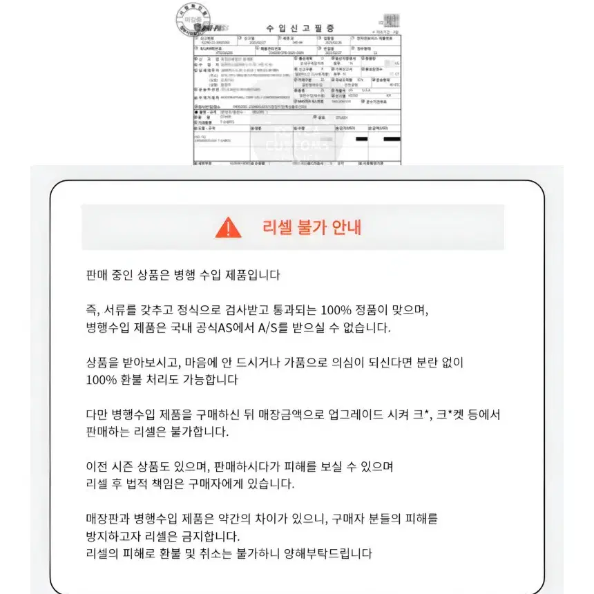 [새상품, 정품] 스투시 베이직 롱슬리브 긴팔 티셔츠