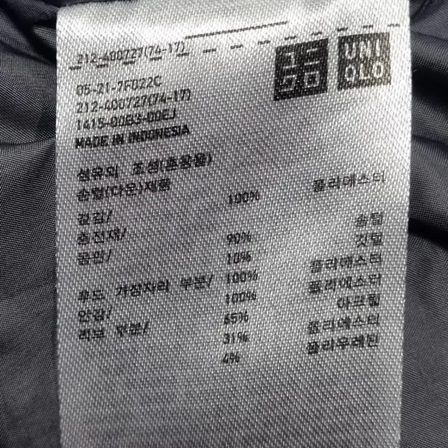 유니클로 여성 하프패딩