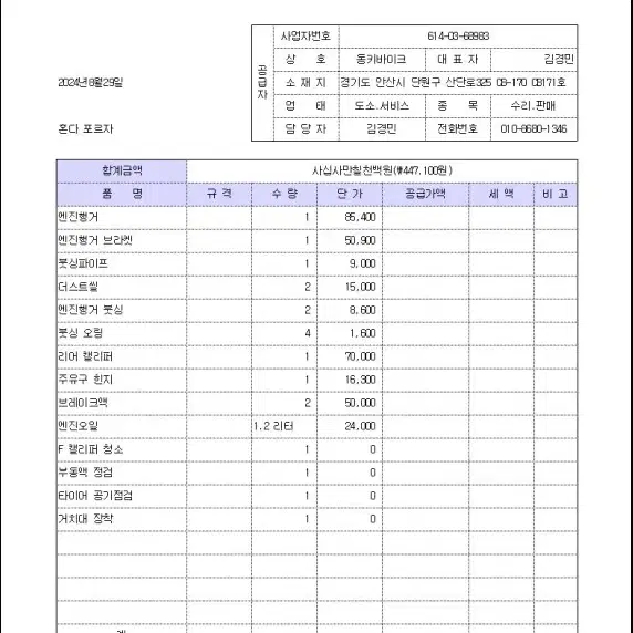 포르자 300 20년식 33@@@ 업자사절