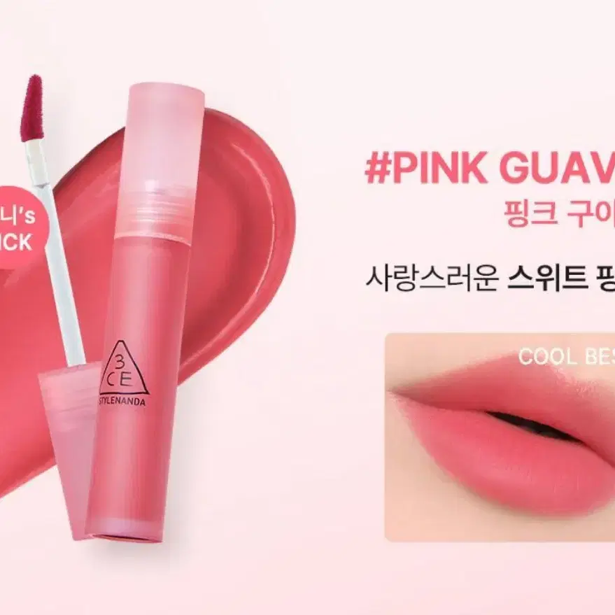 3ce 블러 워터 틴트 핑크구아바 pink guava