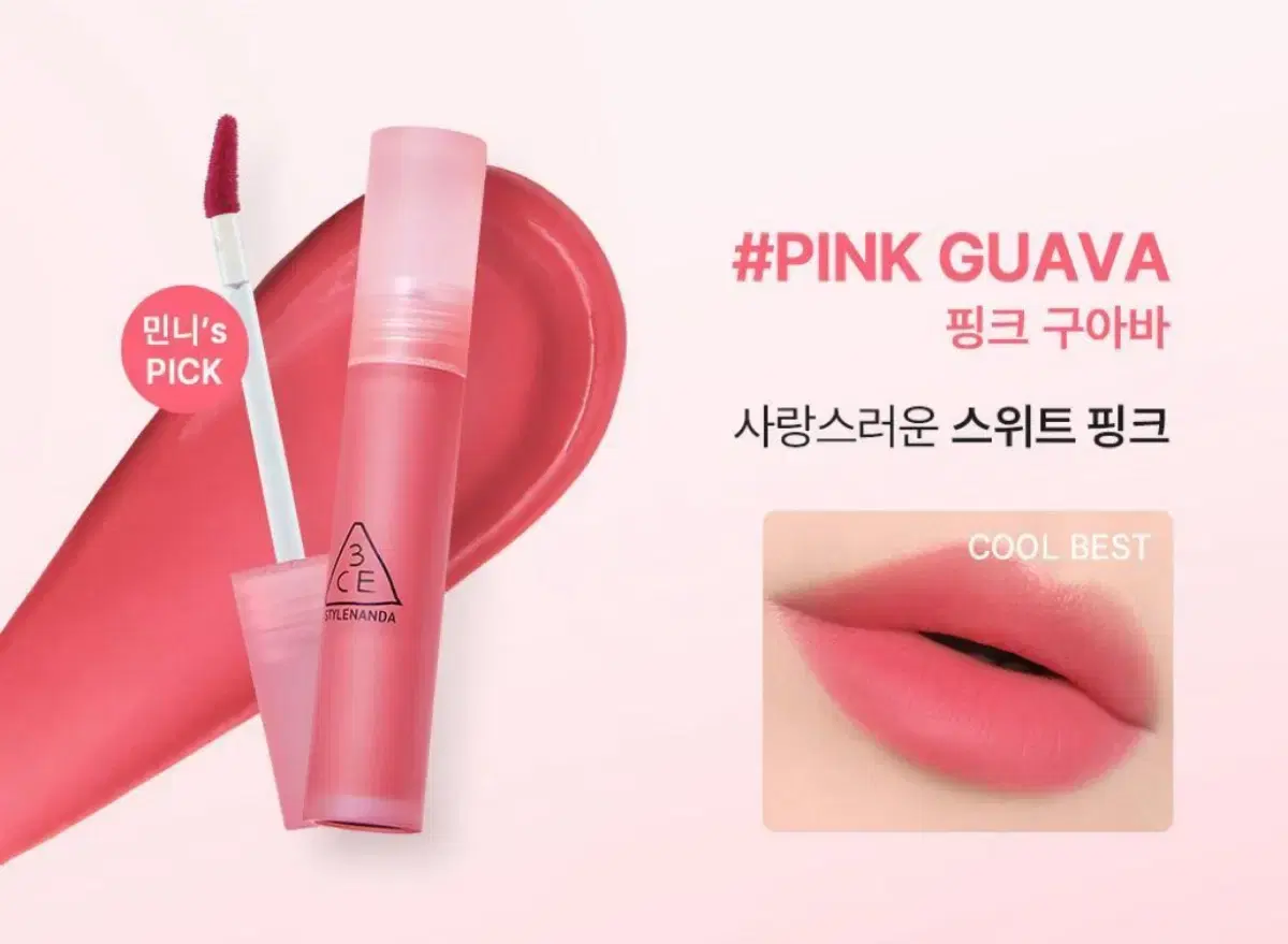 3ce 블러 워터 틴트 핑크구아바 pink guava