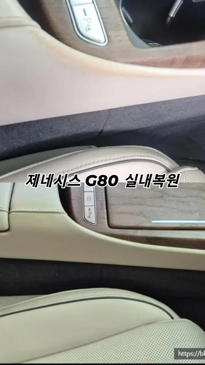 제네시스 G80 전문점