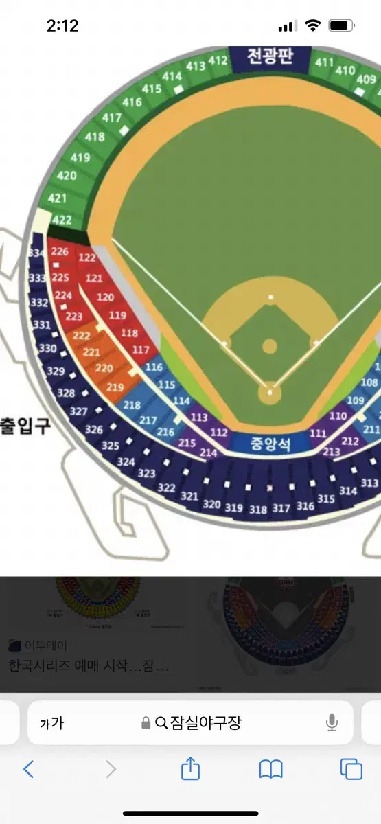 9/6 한화 vs LG 3루 테이블석 1매 원가양도