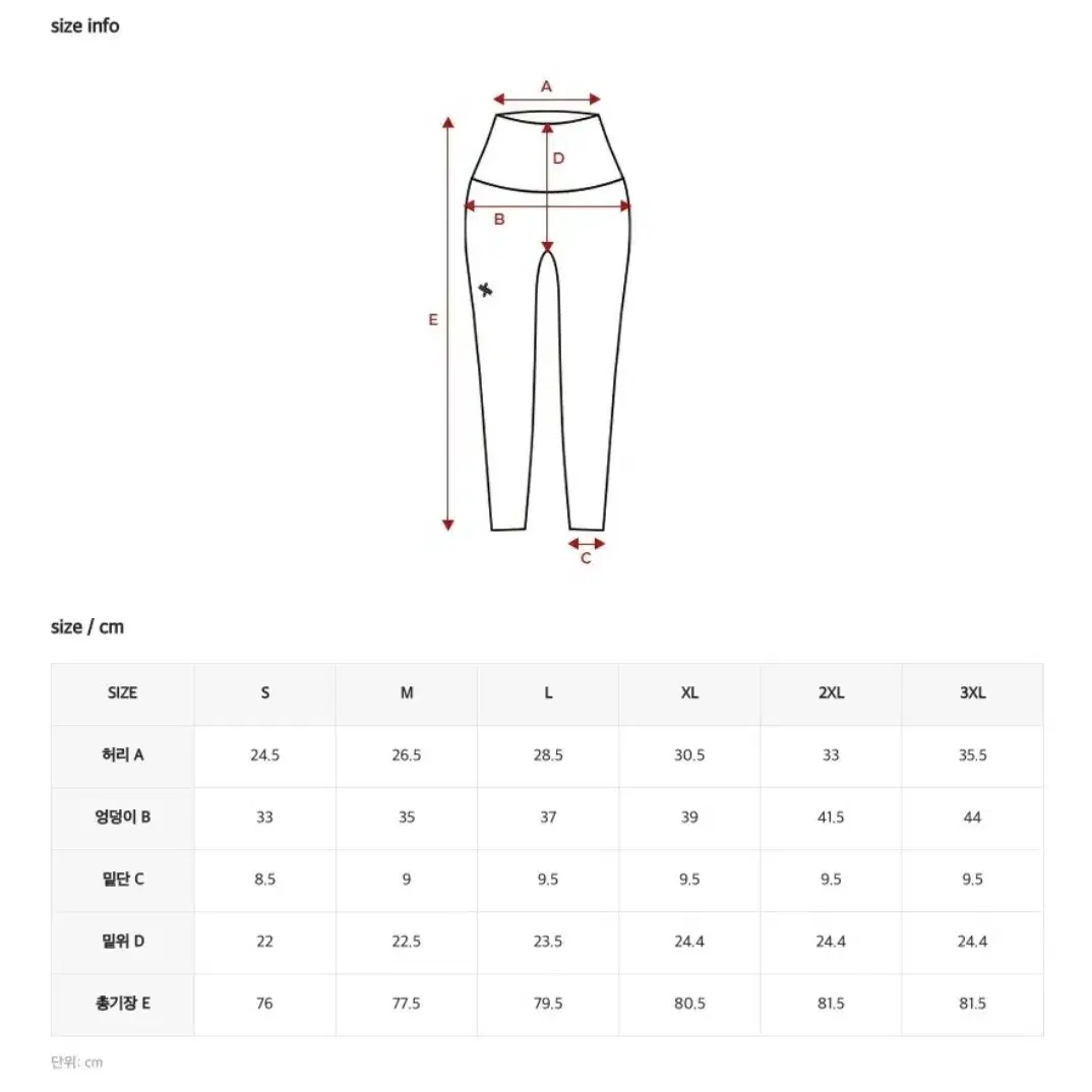 젝시믹스 레깅스 XL