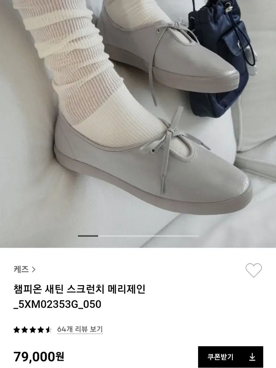 케즈 새틴 메리제인