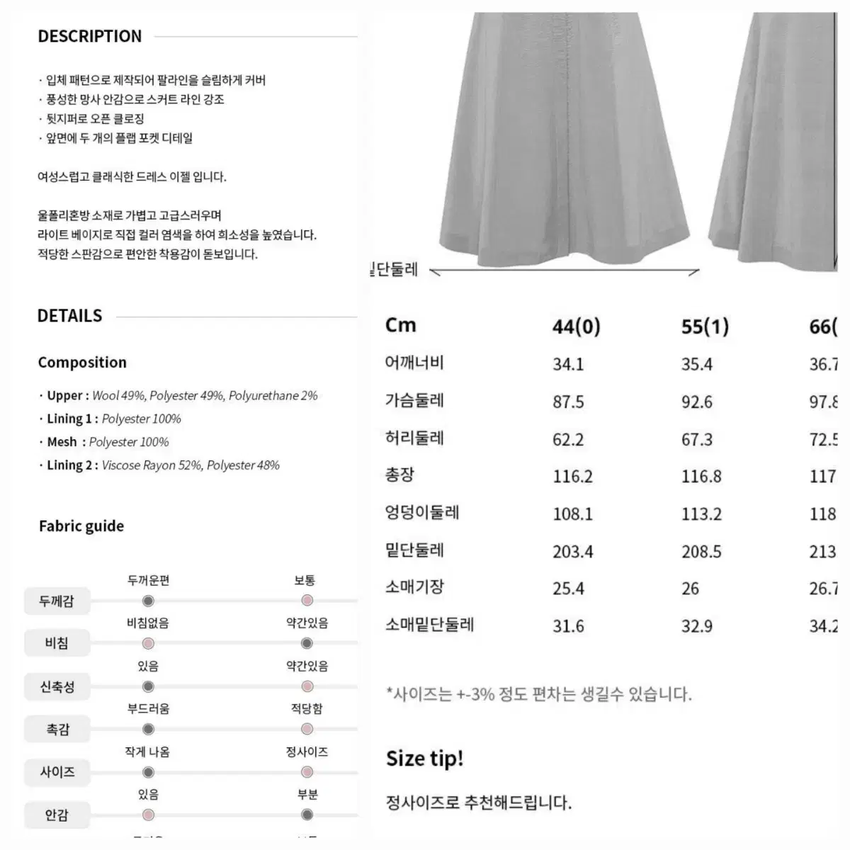 새제품2벌가격 브라이드앤유 &케네스레이디 원피스